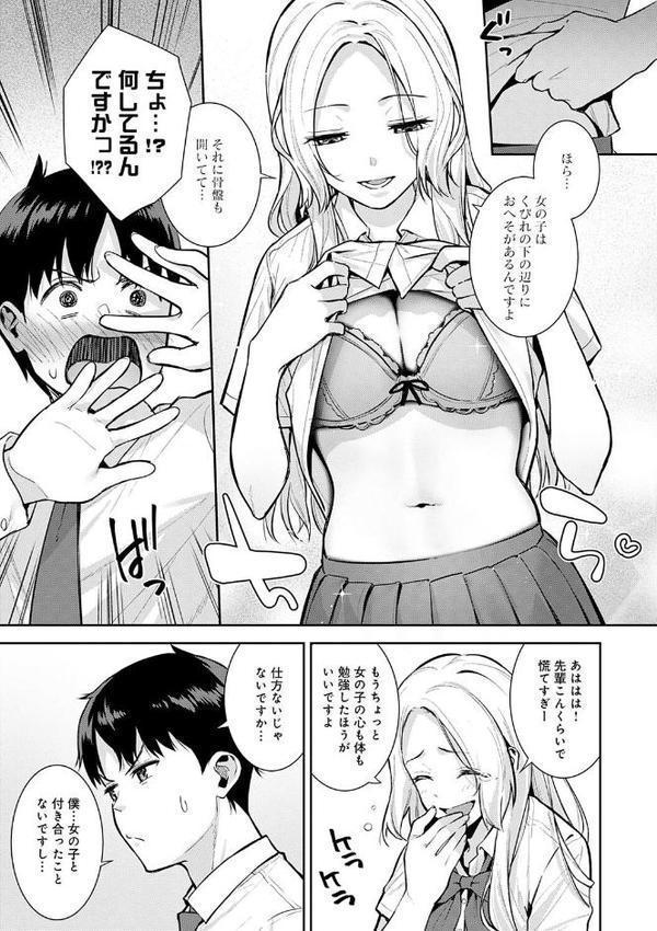 本気にしちゃって、いいですよ。 【デジタル特装版】 hitomiエロ漫画raw(同人誌)無料サンプル画像009