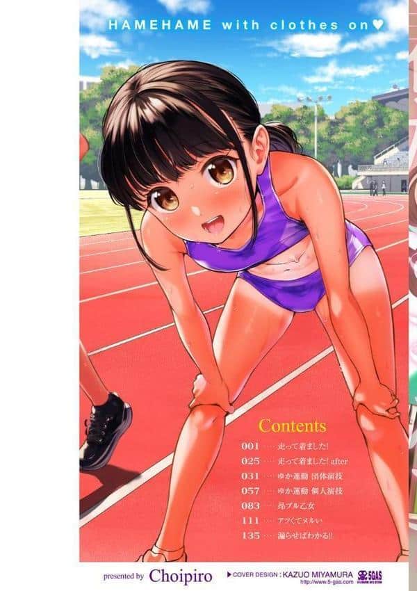 着たままえっち【デジタル版限定おまけ付き】 hitomiエロ漫画raw(同人誌)無料サンプル画像002