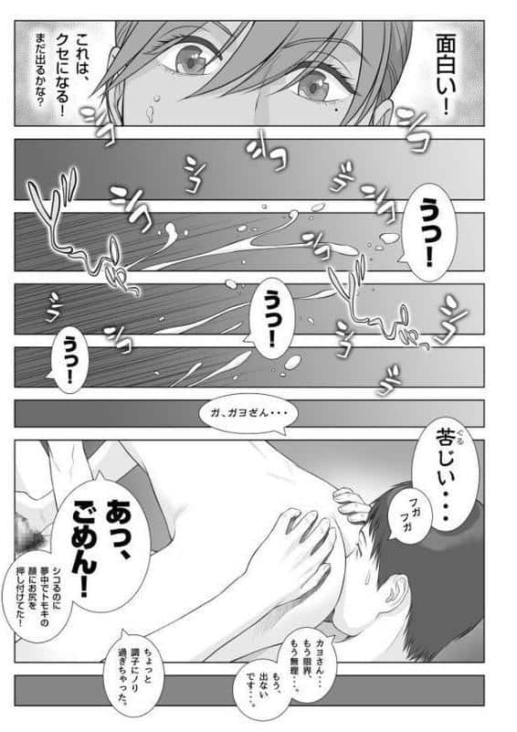 夏の戯交【合冊版】