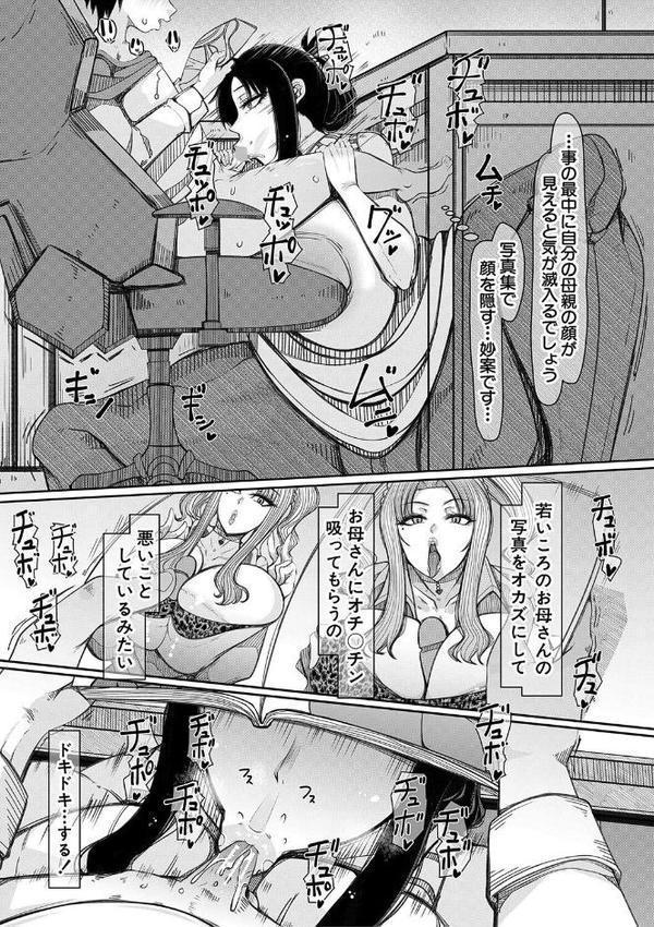 爆乳美熟女は即ハメ交尾穴【1話試し読み付き】 hitomiエロ漫画raw(同人誌)無料サンプル画像009