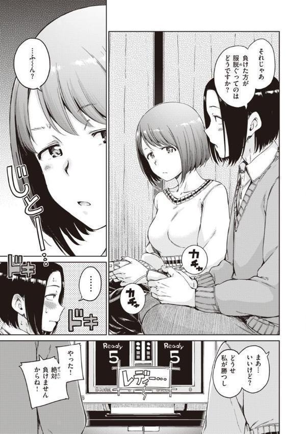 わたあめとカラメル hitomiエロ漫画raw(同人誌)無料サンプル画像021
