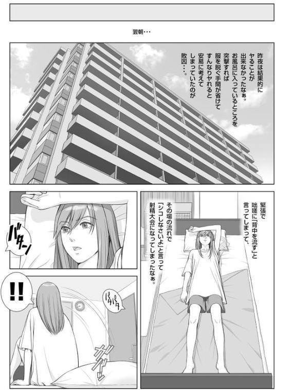 夏の戯交【合冊版】