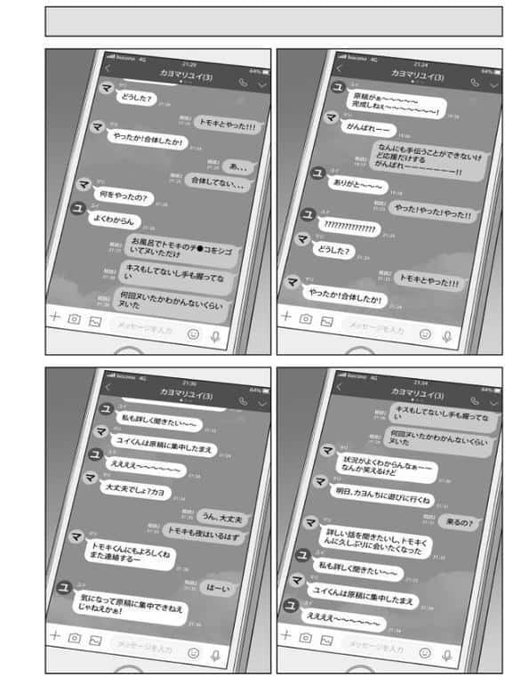 夏の戯交【合冊版】