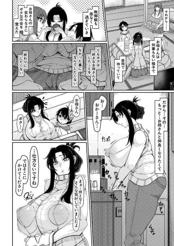 爆乳美熟女は即ハメ交尾穴【1話試し読み付き】 hitomiエロ漫画raw(同人誌)無料サンプル画像012