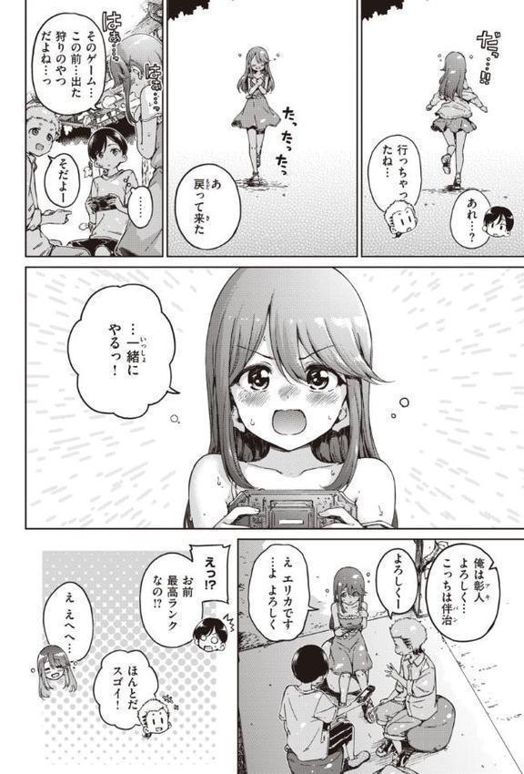 わたあめとカラメル hitomiエロ漫画raw(同人誌)無料サンプル画像024