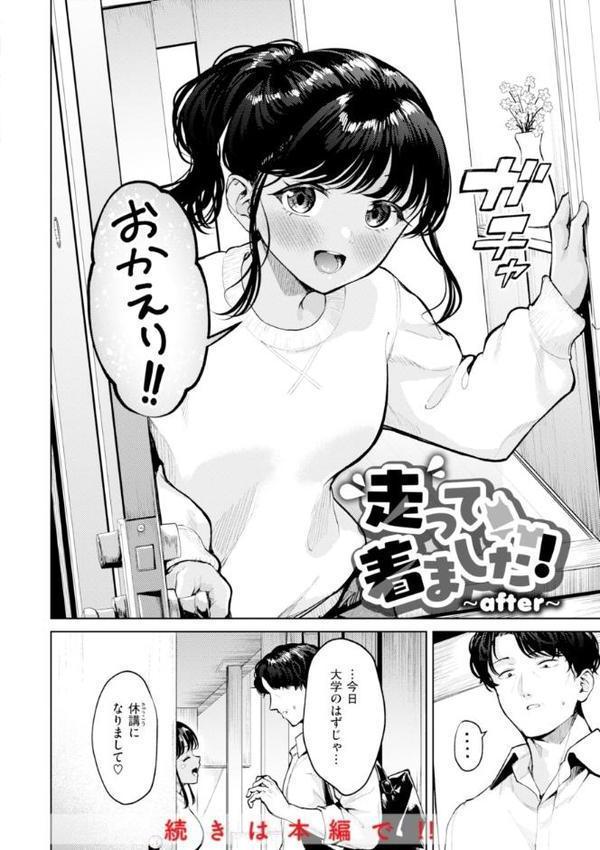 着たままえっち【デジタル版限定おまけ付き】 hitomiエロ漫画raw(同人誌)無料サンプル画像012