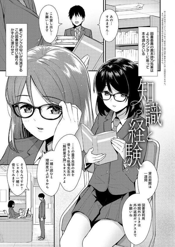本気にしちゃって、いいですよ。 【デジタル特装版】 hitomiエロ漫画raw(同人誌)無料サンプル画像024