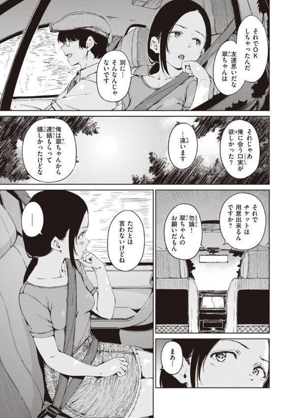 わたあめとカラメル hitomiエロ漫画raw(同人誌)無料サンプル画像035