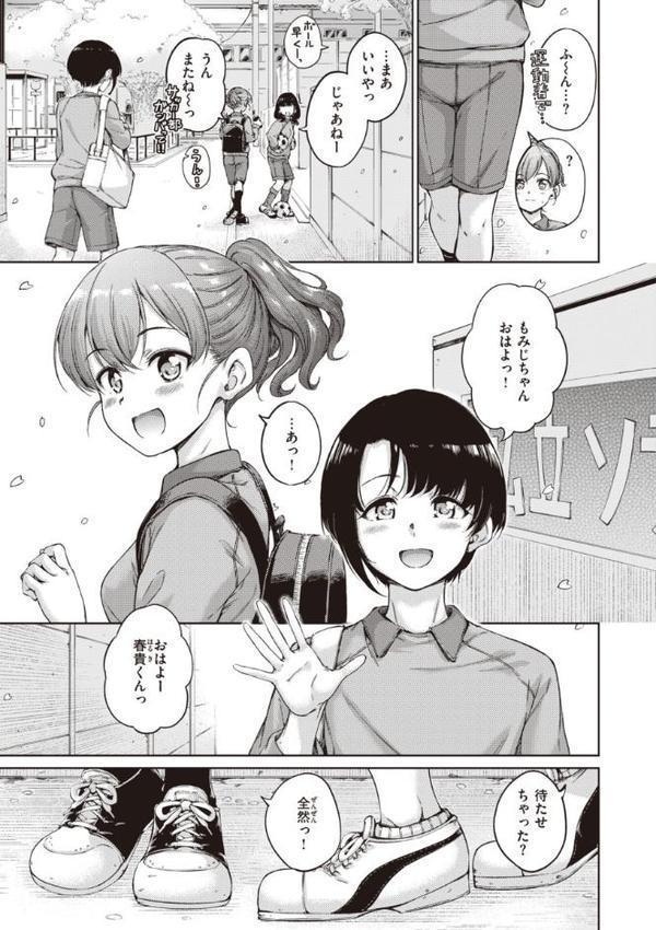 わたあめとカラメル hitomiエロ漫画raw(同人誌)無料サンプル画像039