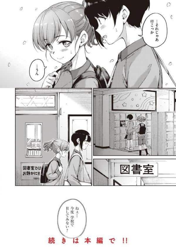 わたあめとカラメル hitomiエロ漫画raw(同人誌)無料サンプル画像040