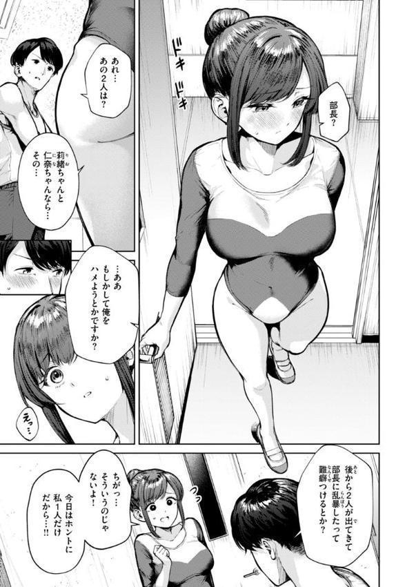 着たままえっち【デジタル版限定おまけ付き】 hitomiエロ漫画raw(同人誌)無料サンプル画像027