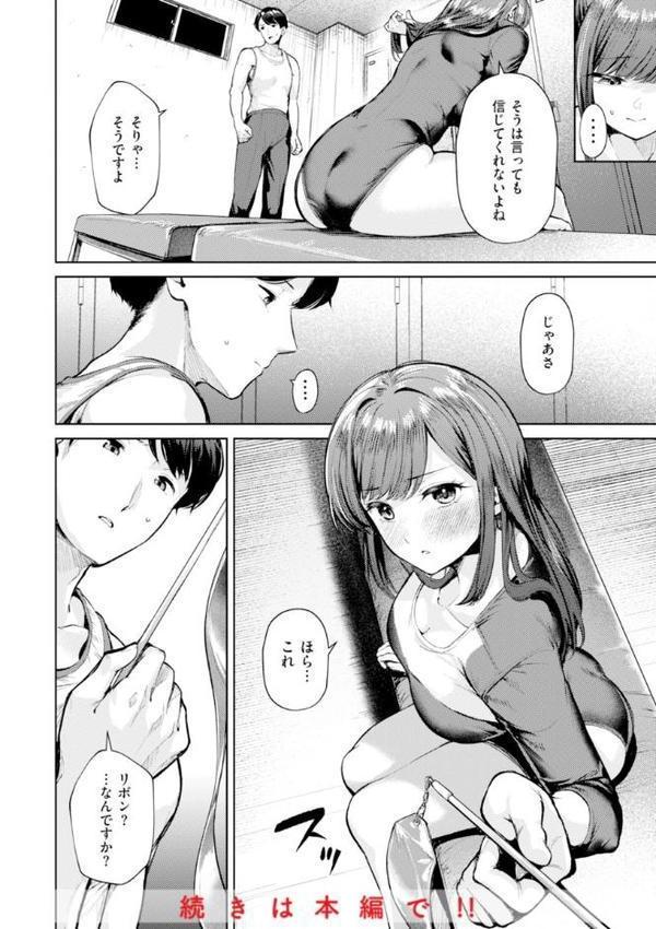 着たままえっち【デジタル版限定おまけ付き】 hitomiエロ漫画raw(同人誌)無料サンプル画像028