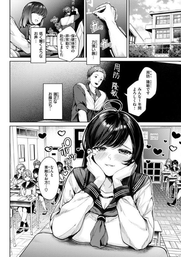 着たままえっち【デジタル版限定おまけ付き】 hitomiエロ漫画raw(同人誌)無料サンプル画像030