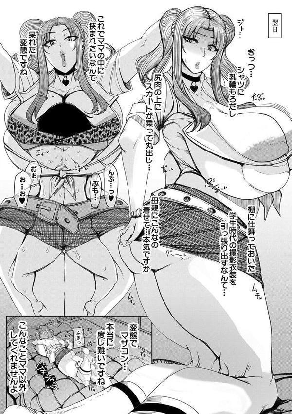 爆乳美熟女は即ハメ交尾穴【1話試し読み付き】 hitomiエロ漫画raw(同人誌)無料サンプル画像040