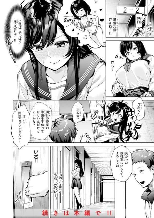 着たままえっち【デジタル版限定おまけ付き】 hitomiエロ漫画raw(同人誌)無料サンプル画像036