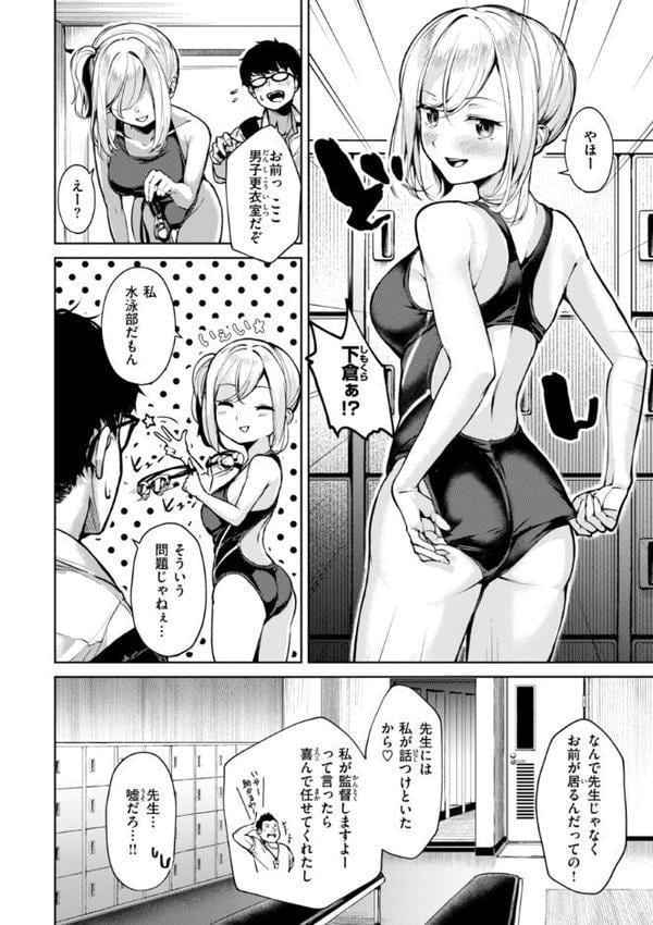 着たままえっち【デジタル版限定おまけ付き】 hitomiエロ漫画raw(同人誌)無料サンプル画像042