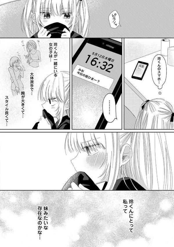 花ちゃんと玲くん