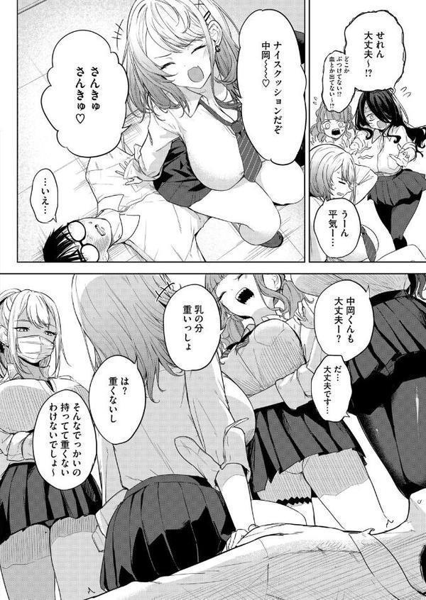 おい、陰キャ！ 前編