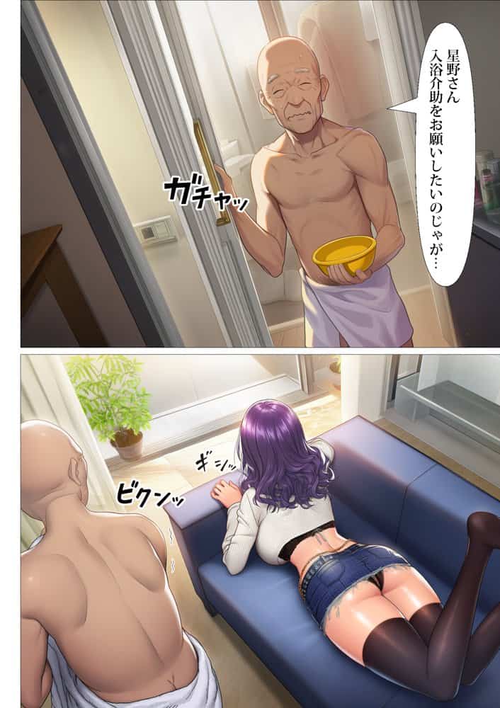 ギャル介護士が訪問介護に来たので中出しセックスしまくってわし専用オナホ嫁にした話