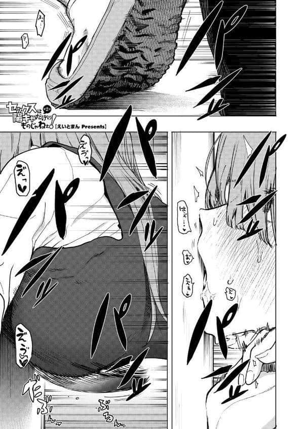 コミックホットミルク2026年02月号