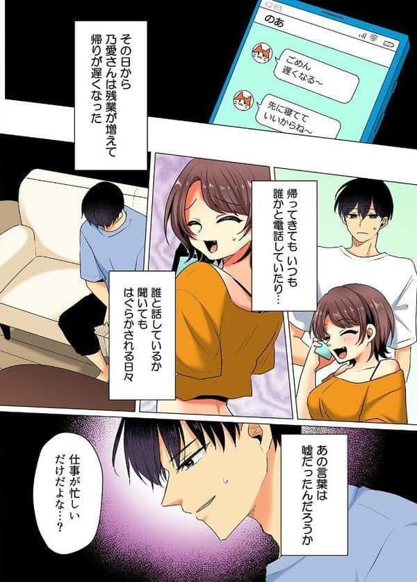 お兄さん…神！？-クズ彼氏のところから飛び出してきた妹の友達を泊めるだけのはずが…-（7）