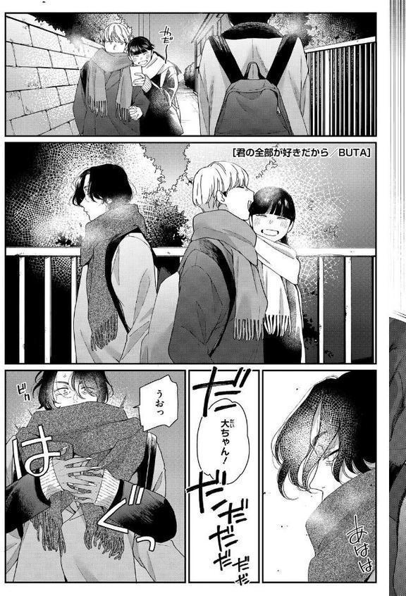 コミックホットミルク2026年02月号