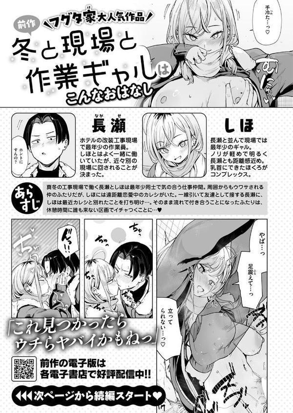 春と現場と解体ギャル