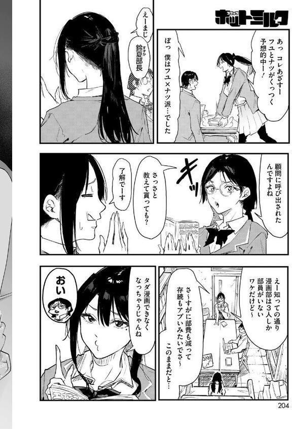 コミックホットミルク2026年02月号