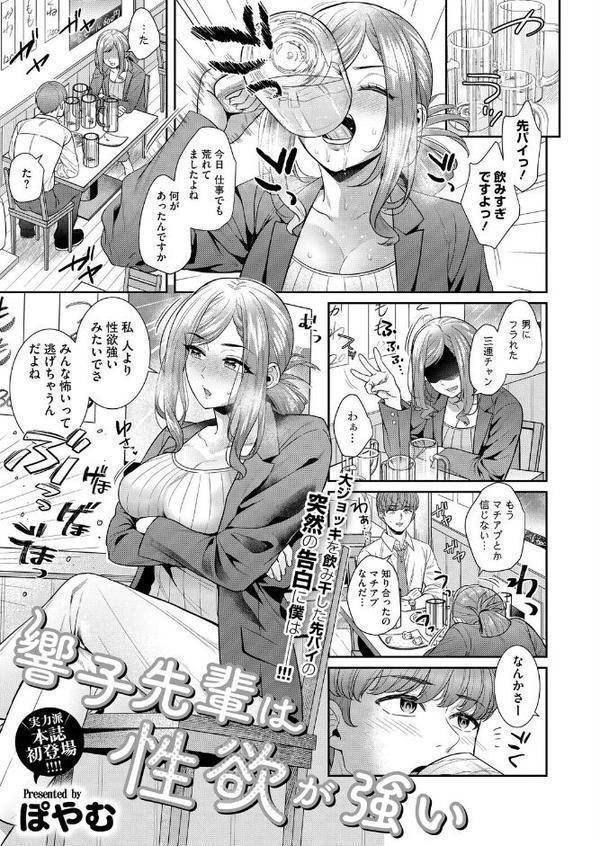 コミックホットミルク2026年02月号