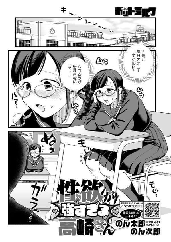 コミックホットミルク2026年02月号