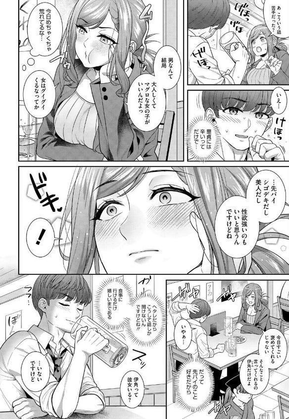 コミックホットミルク2026年02月号