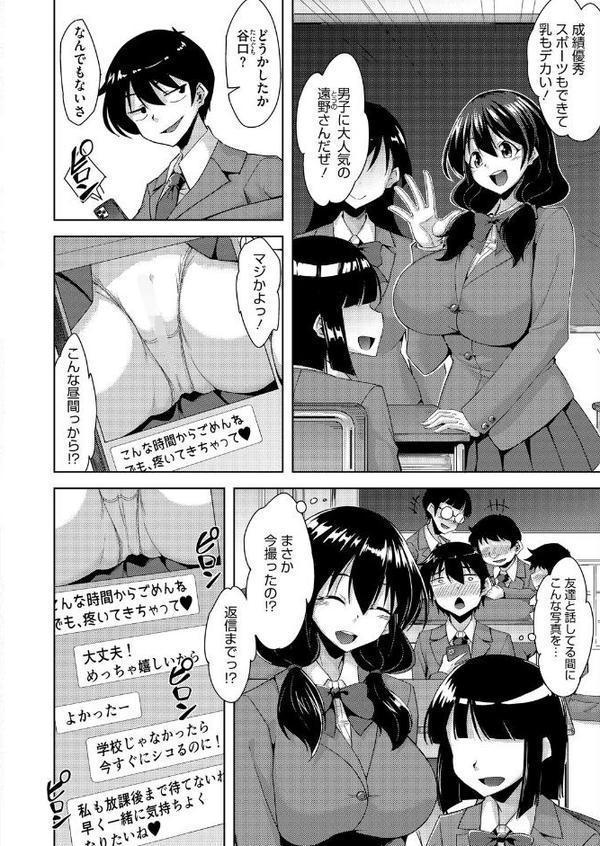 コミックホットミルク2026年02月号