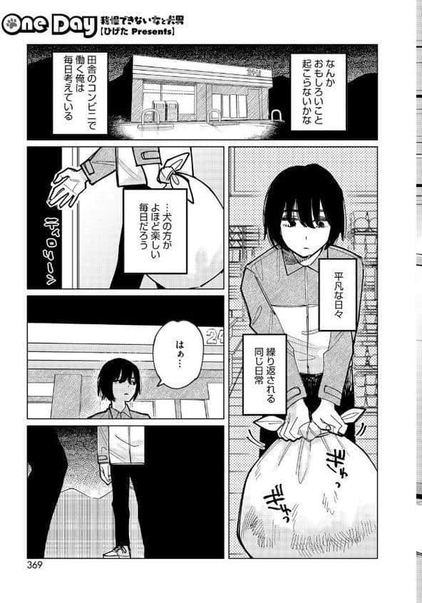 コミックホットミルク2026年02月号