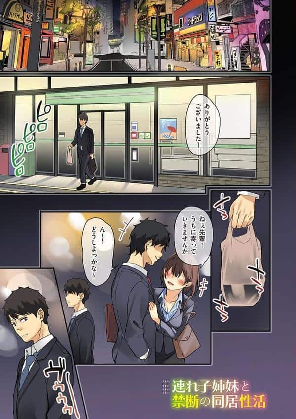 従順ナデシコ 【デジタル特装版】