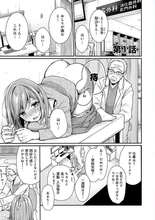 乳淫性活！ 【コミックス版】【デジタル特装版】