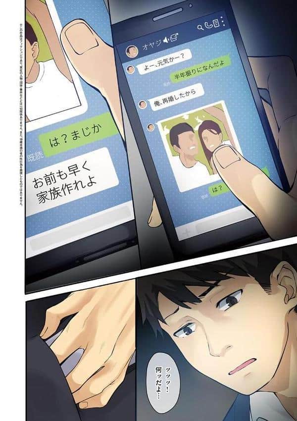 従順ナデシコ 【デジタル特装版】