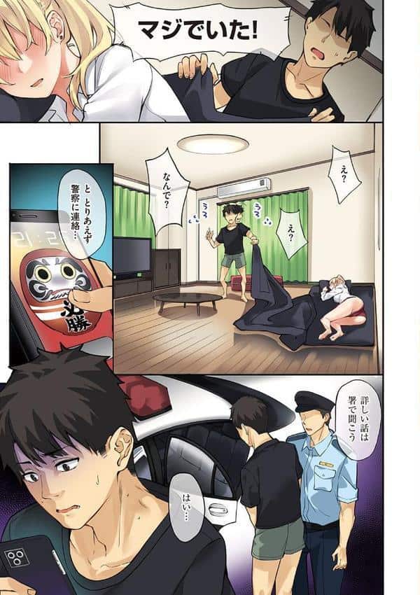 従順ナデシコ 【デジタル特装版】