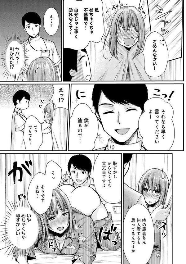 乳淫性活！ 【コミックス版】【デジタル特装版】