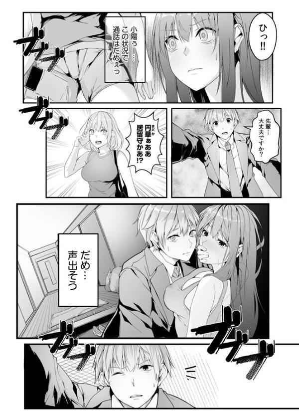 僕の女上司で、お隣さん。〜後戻りできない秘密のカンケイ〜【電子単行本】【デジタル特装版】