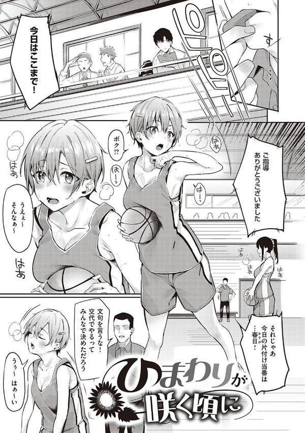 従順ナデシコ 【デジタル特装版】