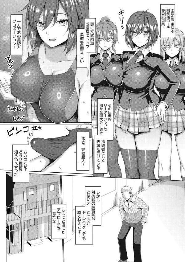 マゾメスソープで逢いましょう！