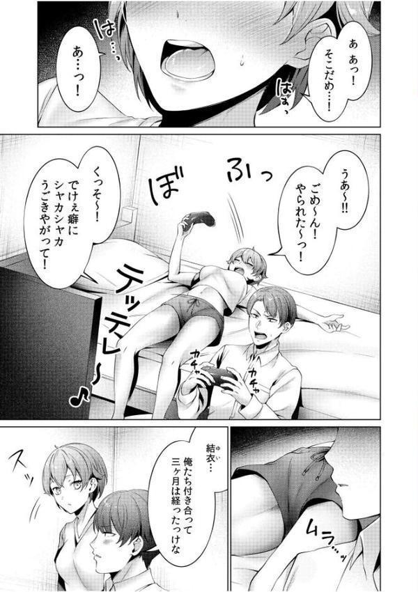 「今までで一番気持ちいいセックスして?」ち●ぽでしか届かない最奥に欲しがる濃厚精液 hitomiエロ漫画raw(同人誌)無料サンプル画像003