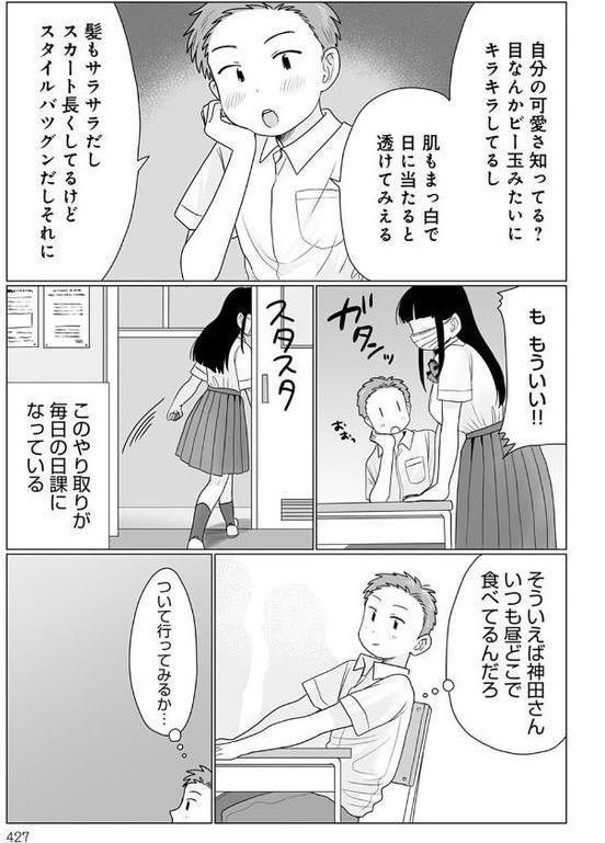 マスクの向こう教えて! hitomiエロ漫画raw(同人誌)無料サンプル画像003