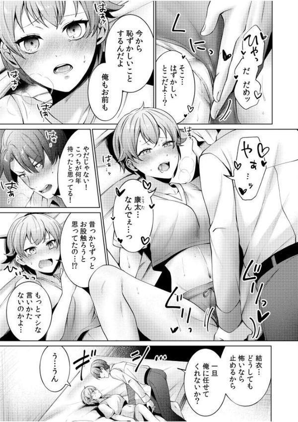 「今までで一番気持ちいいセックスして?」ち●ぽでしか届かない最奥に欲しがる濃厚精液 hitomiエロ漫画raw(同人誌)無料サンプル画像005