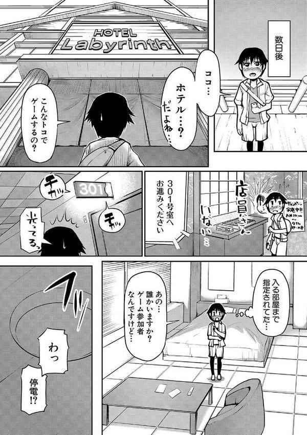 ママ姦倶楽部【電子版特典付き】