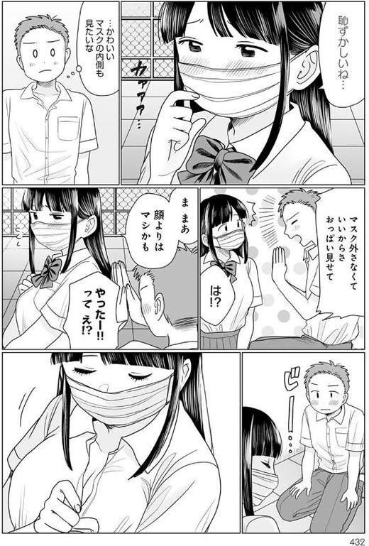 マスクの向こう教えて! hitomiエロ漫画raw(同人誌)無料サンプル画像008