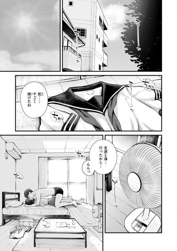 発情ロマンティクス【デジタル版限定おまけ付き】 hitomiエロ漫画raw(同人誌)無料サンプル画像011