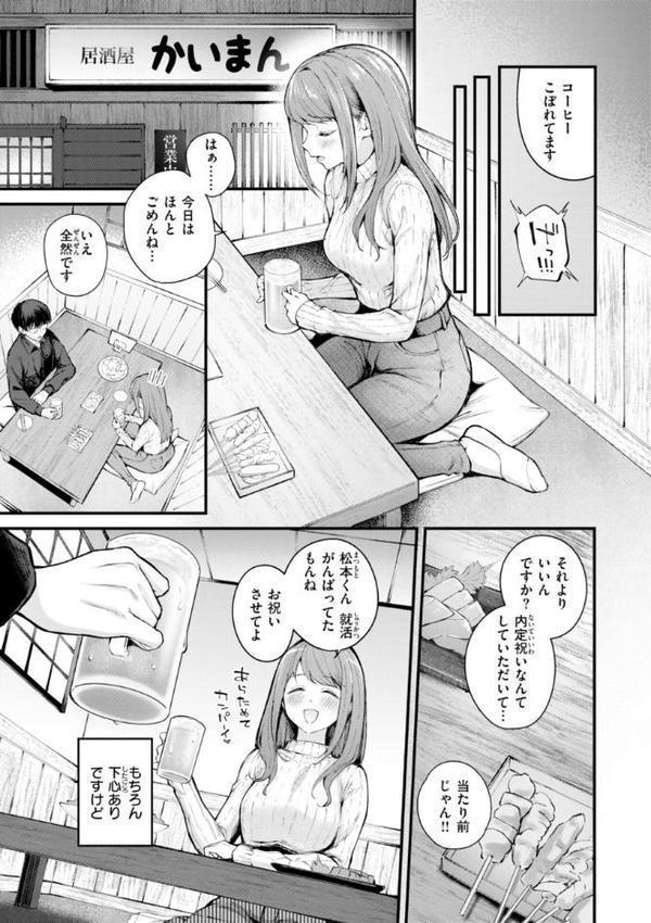発情ロマンティクス【デジタル版限定おまけ付き】 hitomiエロ漫画raw(同人誌)無料サンプル画像031