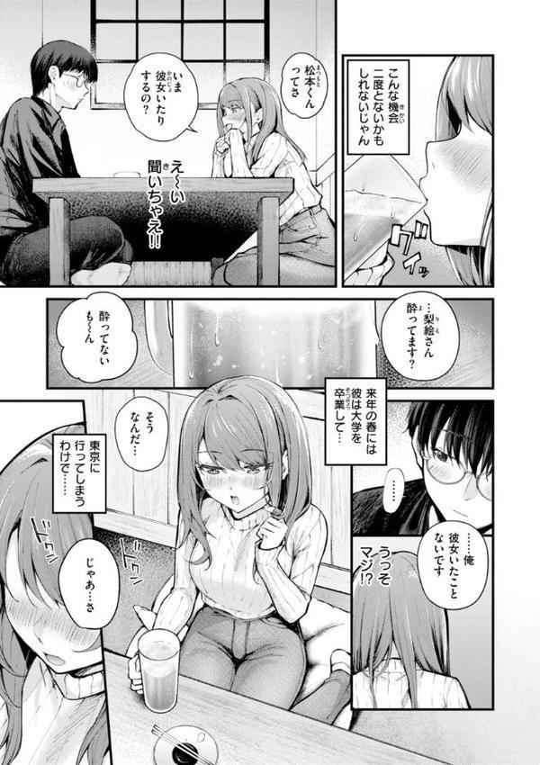 発情ロマンティクス【デジタル版限定おまけ付き】 hitomiエロ漫画raw(同人誌)無料サンプル画像033