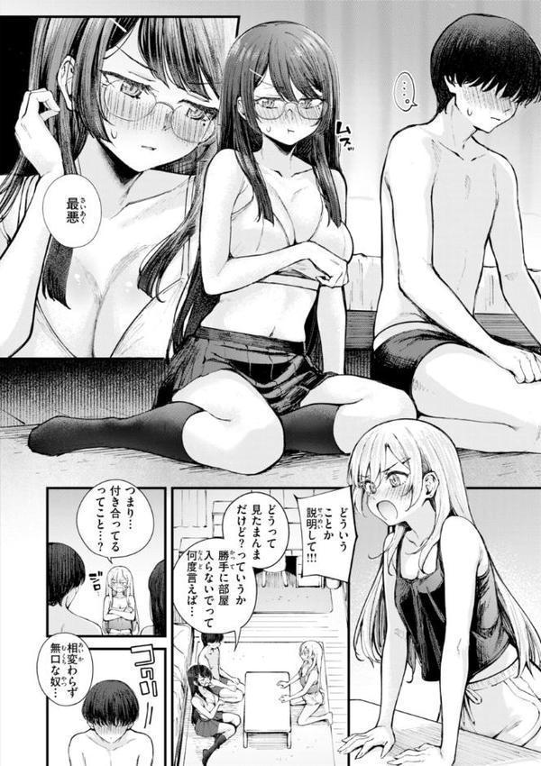 発情ロマンティクス【デジタル版限定おまけ付き】 hitomiエロ漫画raw(同人誌)無料サンプル画像038